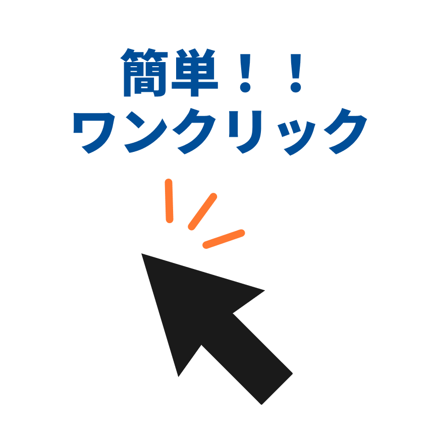 月額0円