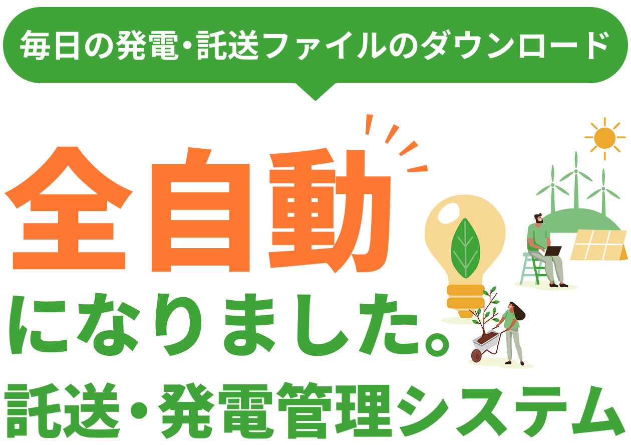 TDMイメージ